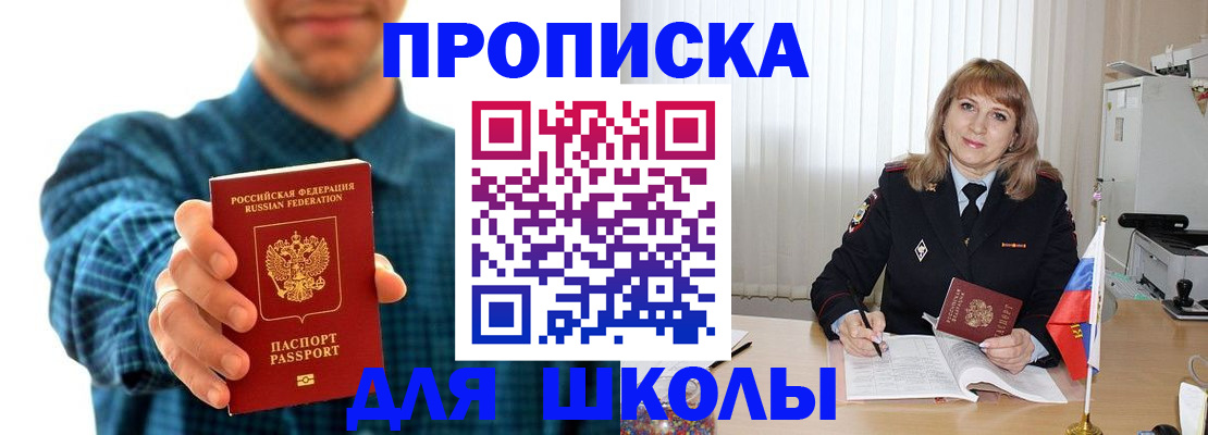 купить прописку в Краснотурьинске