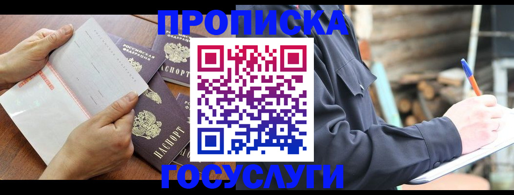прописка гарантия в Краснотурьинске
